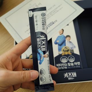 키즈텐플러스 연세 키즈텐 플러스 1개월 — 5점을 준 리뷰어가 2021년 2월 올린 사용 사진