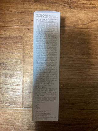 피지오겔 레드수딩 시카밸런스 크림 50ml — 4.5점을 준 리뷰어가 2022년 4월 올린 사용 사진