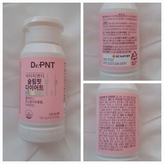 닥터피엔티 [Dr.PNT] 하루 2알로 건강한 다이어트! 한겨울에도 체지방만 쏙~ 슬림핏 다이어트 — 5점을 준 리뷰어가 2022년 8월 올린 사용 사진