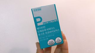 메디타민 인체유래 비피더스 포스트 프로바이오틱스 — 5점을 준 리뷰어가 2021년 5월 올린 사용 사진