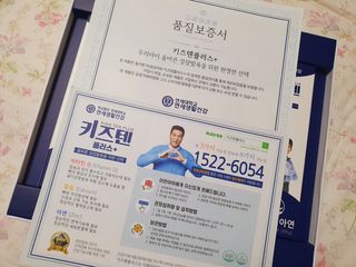 키즈텐플러스 연세 키즈텐 플러스 1개월 — 5점을 준 리뷰어가 2021년 3월 올린 사용 사진