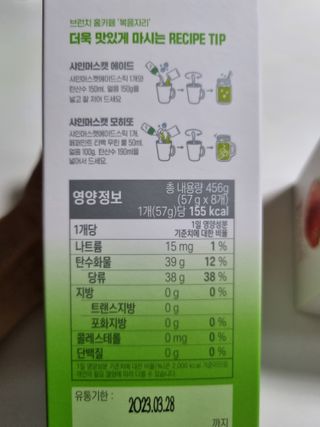 [복음자리] 바리스타 패키지 2종 랜덤발송 (딸기스무디 스틱+샤인머스캣에이드 or 망고스무디+자몽에이드) — 5점을 준 리뷰어가 2022년 7월 올린 사용 사진