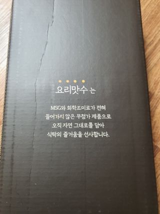 천연 요리 에센스요리맛수 930g 2개 SET — 5점을 준 리뷰어가 2021년 4월 올린 사용 사진
