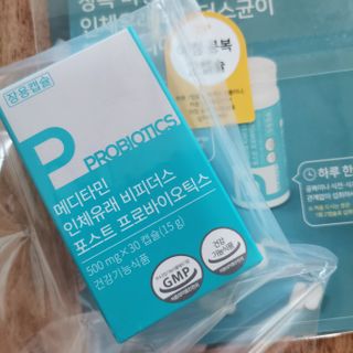 메디타민 인체유래 비피더스 포스트 프로바이오틱스 — 5점을 준 리뷰어가 2021년 3월 올린 사용 사진