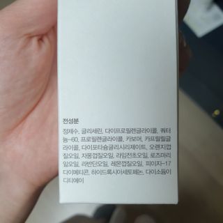 화이트리 비움 약산성 클렌징젤 ,마일드 필링젤 세트 — 5점을 준 리뷰어가 2021년 1월 올린 사용 사진