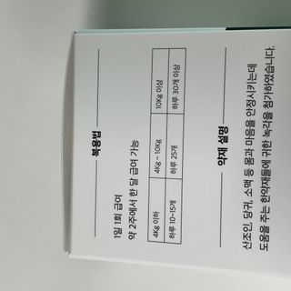 펫21 그로그로 5종 강아지 고양이 반려동물 한방 영양제 — 4점을 준 리뷰어가 2021년 11월 올린 사용 사진