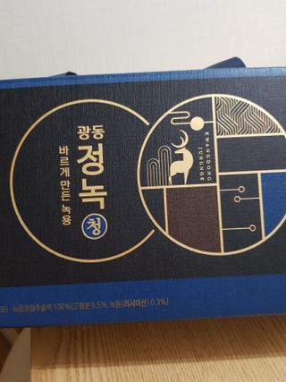 [광동생활건강] 광동정녹청 30포 — 5점을 준 리뷰어가 2021년 11월 올린 사용 사진