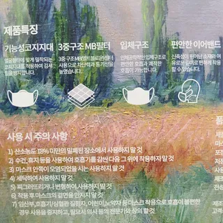 에어에이드 컬러 덴탈 마스크 — 5점을 준 리뷰어가 2021년 8월 올린 사용 사진