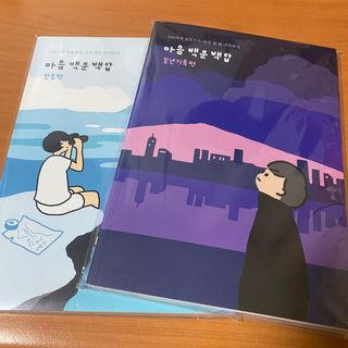 워터멜론컴퍼니 마음 백문 백답 / 가족 연애 진로 결혼 부모님 친구 우정 문답100문 100답 — 5점을 준 리뷰어가 2022년 11월 올린 사용 사진