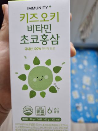 [이뮤니티플러스]우리아이 면역오키, 건강오키 _ 키즈오키 비타민초코홍삼 10포 1box — 5점을 준 리뷰어가 2022년 2월 올린 사용 사진