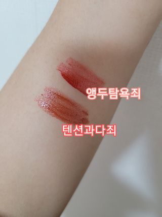 [블랙루즈]하프앤하프틴트 10종 中 택1+랜덤1 — 5점을 준 리뷰어가 2021년 2월 올린 사용 사진