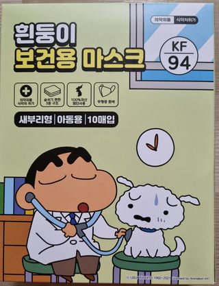 [숨그림]  덴탈마스크 짱구 우리아이 그리고 내가 쓰는 믿을수있는 케릭터 마스크  16종 — 5점을 준 리뷰어가 2021년 10월 올린 사용 사진