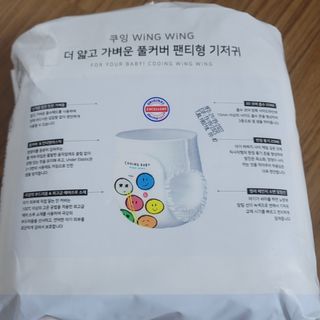쿠잉 윙윙 풀커버 팬티기저귀 (L/XL/XXL) 1팩 — 5점을 준 리뷰어가 2023년 1월 올린 사용 사진