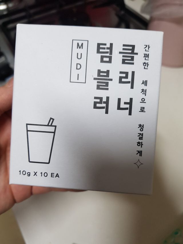 MUDI 텀블러 클리너 2세트 리뷰 사진