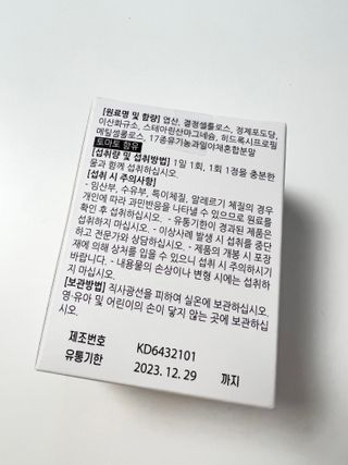 [푸름웰니스] 프리미엄 엽산 (500mgX120정) — 5점을 준 리뷰어가 2022년 4월 올린 사용 사진