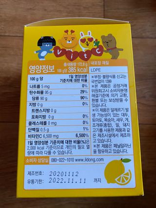 일동제약 마이니 마이니 생생톡톡비타C — 5점을 준 리뷰어가 2021년 2월 올린 사용 사진
