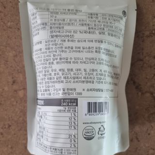 딜라이트 프로젝트 바삭한 원물칩 3종 고구마칩, 자색고구마칩, 느타리버섯칩 [총 6봉지] — 5점을 준 리뷰어가 2022년 2월 올린 사용 사진