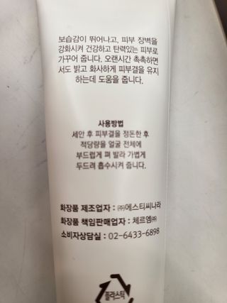 체르엠  프루브 콜라겐 앰플세럼 60ml 1병 — 5점을 준 리뷰어가 2022년 1월 올린 사용 사진