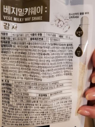 클린24시간 베지밀키웨이 감자 쉐이크 1세트 (5개) — 5점을 준 리뷰어가 2022년 9월 올린 사용 사진