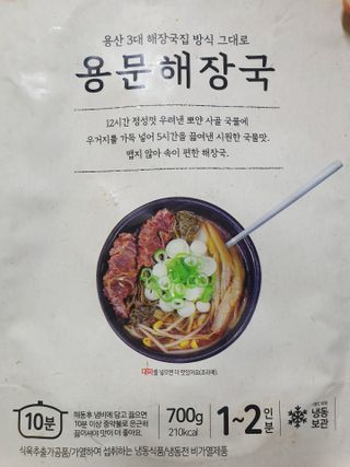 요리반상회 용문해장국 2팩 + 뚝배기 1개 — 5점을 준 리뷰어가 2021년 3월 올린 사용 사진
