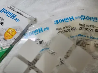 [큐어반H 커팅] 간편하게 떼서 쓰는 자외선차단 습윤밴드 (1팩/30매입) — 4점을 준 리뷰어가 2022년 11월 올린 사용 사진