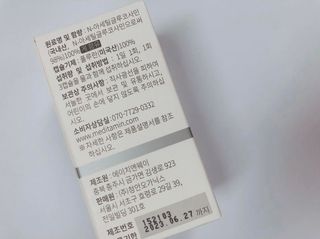 메디타민 원헌드레드 NAG — 4.5점을 준 리뷰어가 2021년 9월 올린 사용 사진