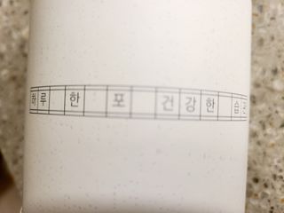모힐바이오 비오시톨 - 하루 한 포 관리하는 건강한 습관 — 5점을 준 리뷰어가 2021년 12월 올린 사용 사진