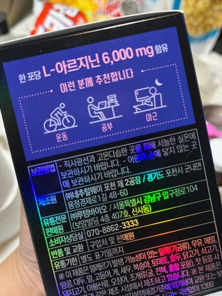 [닥터루템]THE 맛있고 THE 진한 THE 아르기닌 6000 1box (15포) — 5점을 준 리뷰어가 2022년 10월 올린 사용 사진