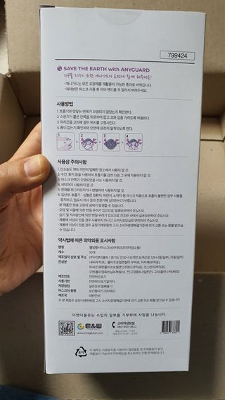 [이지아 마스크] 애니가드 더솔루션마스크, 컬러 5종 [소형] — 5점을 준 리뷰어가 2021년 4월 올린 사용 사진
