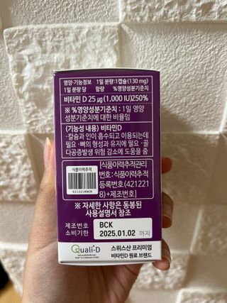 다나음 츄어블 비타민D 1000IU (130ml x 60캡슐) — 5점을 준 리뷰어가 2023년 4월 올린 사용 사진