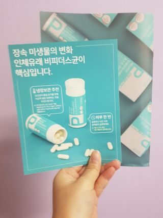 메디타민 인체유래 비피더스 포스트 프로바이오틱스 — 5점을 준 리뷰어가 2021년 5월 올린 사용 사진