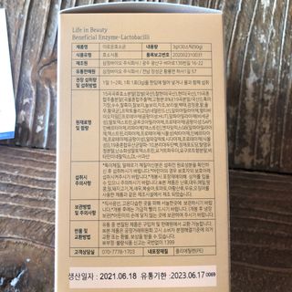 생활속미 이로운 효소균 15곡곡물발효효소 효소식품 — 5점을 준 리뷰어가 2021년 6월 올린 사용 사진