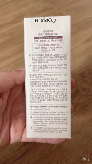 엘리샤코이 콤부차 결바이옴 앰플 — 5점을 준 리뷰어가 2021년 7월 올린 사용 사진