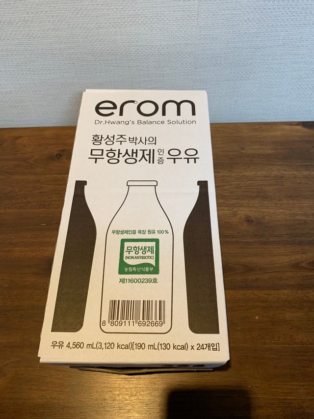 황성주박사의 무항생제인증 우유 리뷰 사진