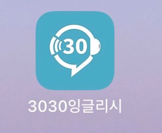 3030잉글리시 3030 잉글리시 초급부터 고급까지 전 강좌 14일 체험 수강권 — 5점을 준 리뷰어가 2022년 4월 올린 사용 사진