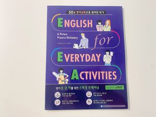 웅진컴퍼스 EEA 일상영어회화 EEA 낭독편 — 5점을 준 리뷰어가 2023년 2월 올린 사용 사진