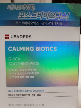 리더스코스메틱 리더스 카밍 바이오틱스 퀵 수딩 패드 — 5점을 준 리뷰어가 2022년 7월 올린 사용 사진