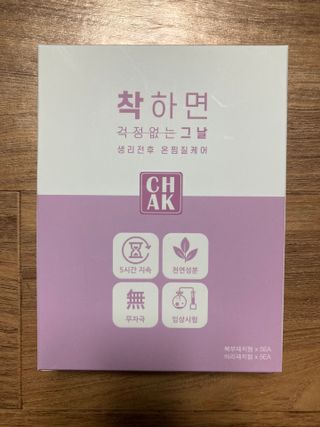 바르다 예민한 그날 따듯한 온기가 필요할 때 CHAK 패치 — 5점을 준 리뷰어가 2021년 10월 올린 사용 사진