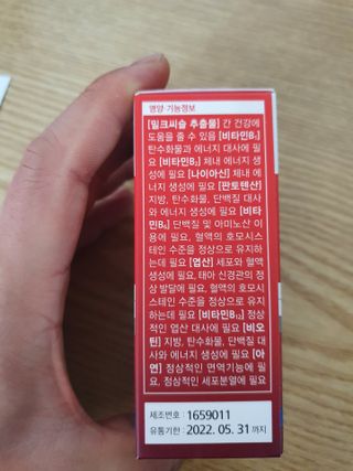 뉴트리션팩토리 비타프렙 하이퍼씨슬 밀크씨슬 900mg — 5점을 준 리뷰어가 2021년 7월 올린 사용 사진