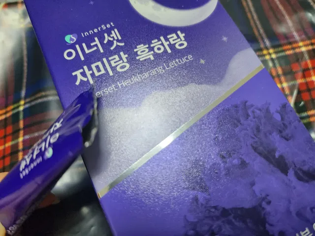 이너셋 자미랑 흑하랑 20gX15포 리뷰 사진