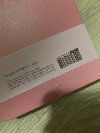 응원과 위로가 필요한 당신에게  리훈 하고싶은말 스터디 플래너 — 4점을 준 리뷰어가 2022년 3월 올린 사용 사진