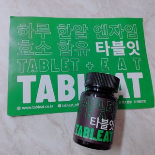 [타블잇] 과채 효소 (60정) — 5점을 준 리뷰어가 2022년 6월 올린 사용 사진