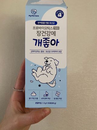 My Pet Care 장건강에 개좋아 — 4점을 준 리뷰어가 2021년 2월 올린 사용 사진