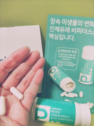 메디타민 인체유래 비피더스 포스트 프로바이오틱스 — 5점을 준 리뷰어가 2021년 3월 올린 사용 사진
