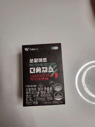 [푸름웰니스] 쏘팔메토 옥타코사놀 더솔져스 1000mg 30캡슐 — 4점을 준 리뷰어가 2021년 12월 올린 사용 사진