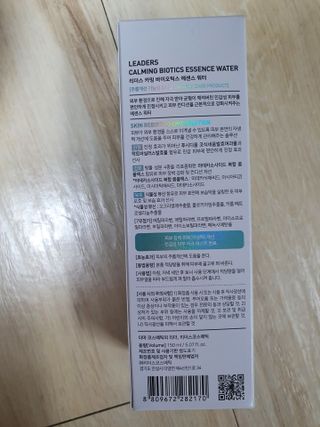 리더스코스메틱 리더스 카밍 바이오틱스 에센스 워터 — 5점을 준 리뷰어가 2021년 4월 올린 사용 사진
