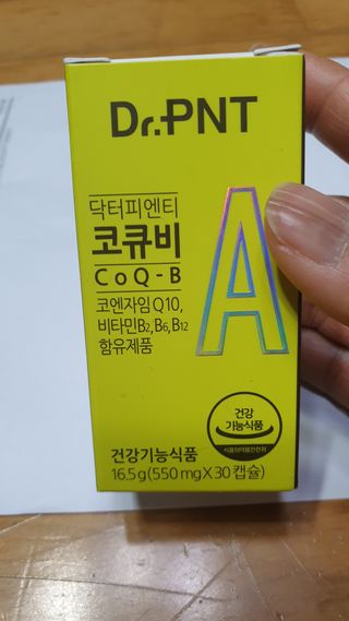 [Dr.PNT] 코엔자임Q10과 비타민B군을 한 번에! 닥터피엔티 코큐비 — 5점을 준 리뷰어가 2022년 12월 올린 사용 사진