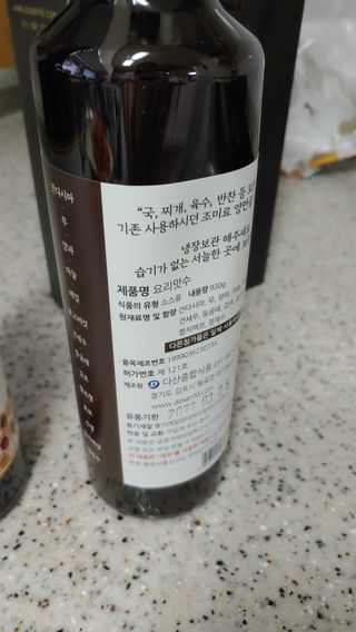 천연 요리 에센스요리맛수 930g 2개 SET — 5점을 준 리뷰어가 2021년 5월 올린 사용 사진