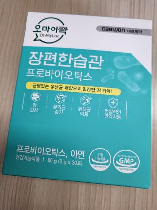 [유산균] 오마이락 장편한습관 프로바이오틱스 30P — 5점을 준 리뷰어가 2022년 11월 올린 사용 사진
