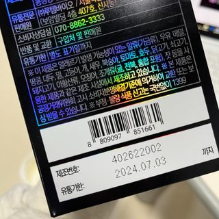 [닥터루템]THE 맛있고 THE 진한 THE 아르기닌 6000 1box (15포) — 5점을 준 리뷰어가 2022년 10월 올린 사용 사진